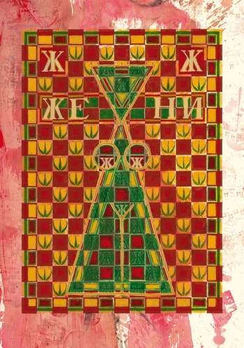 Gjurkov, Dobri - Weiblein